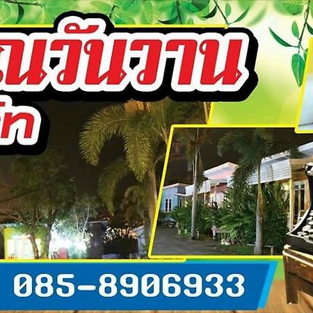 Suphan Wanwarn Resort Suphan Buri Exterior foto