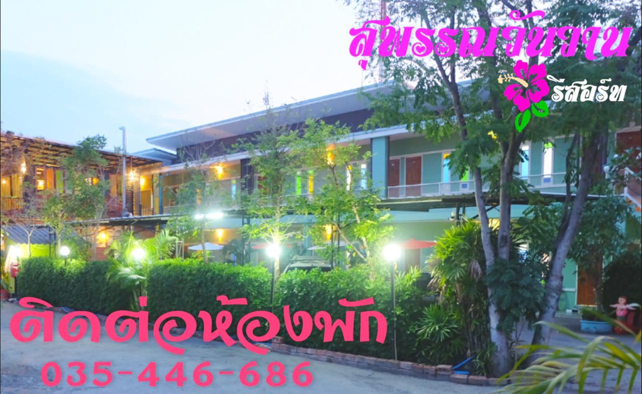 Suphan Wanwarn Resort Suphan Buri Exterior foto