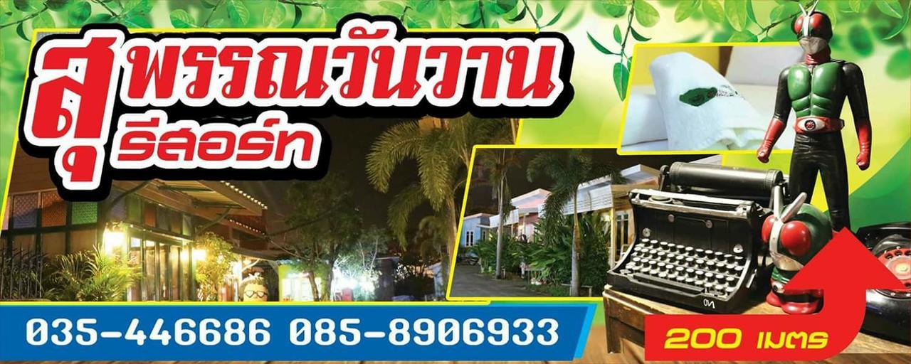 Suphan Wanwarn Resort Suphan Buri Exterior foto